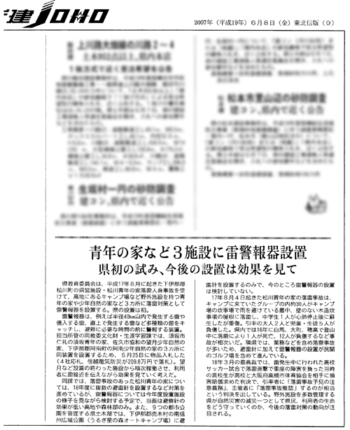 ���x���f�ڐV��